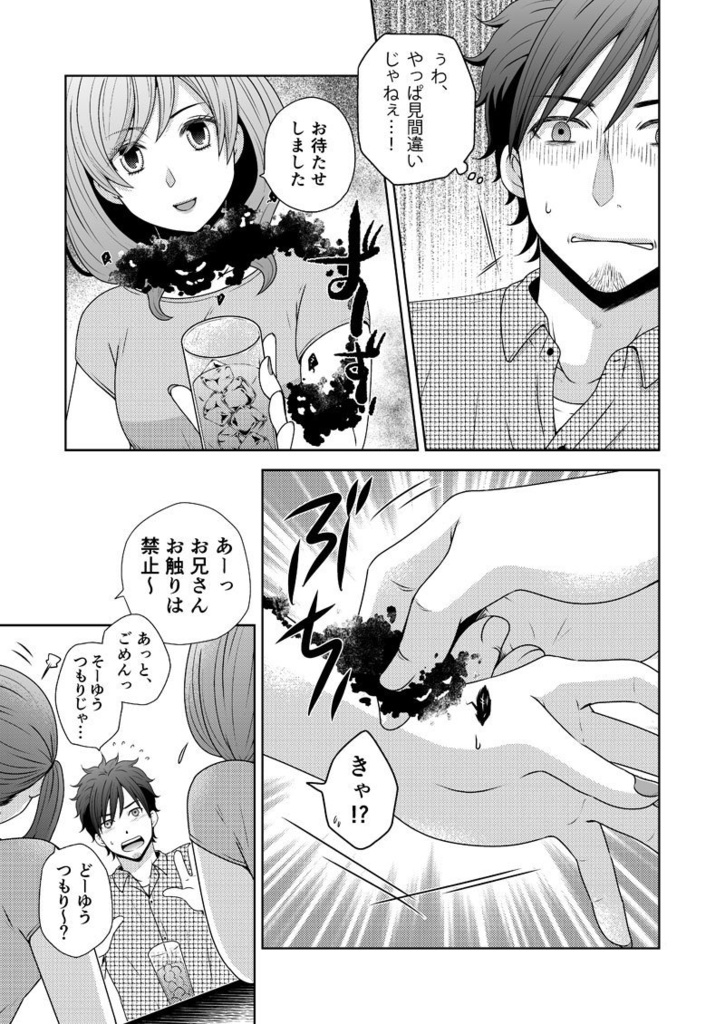 《匿名配送》至智詼諧-しちかいかい-①巻