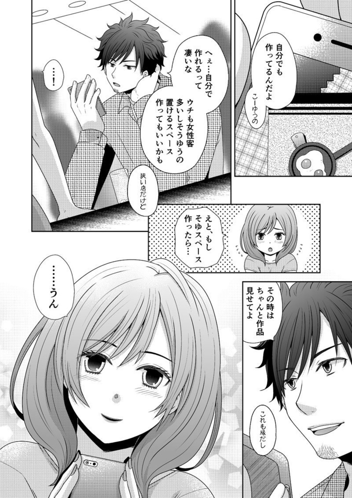 《匿名配送》至智詼諧-しちかいかい-①巻