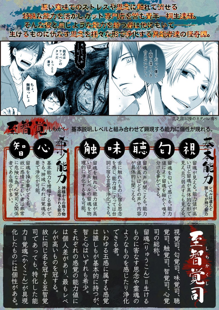 《匿名配送》至智詼諧-しちかいかい-①巻