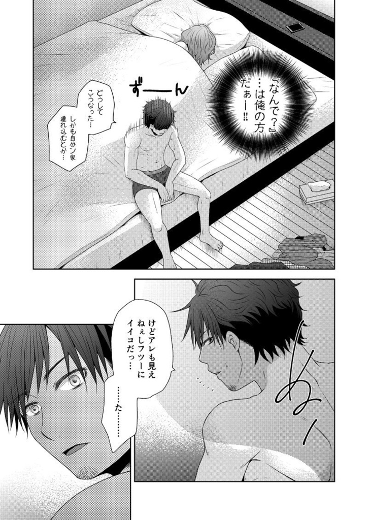 《匿名配送》至智詼諧-しちかいかい-①巻