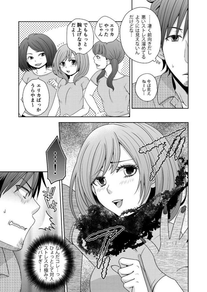 《匿名配送》至智詼諧-しちかいかい-①巻