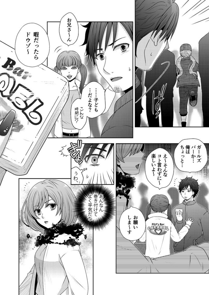 《匿名配送》至智詼諧-しちかいかい-①巻