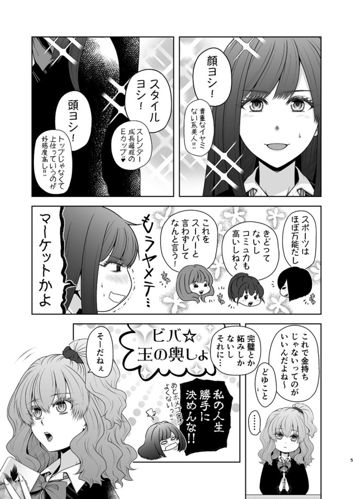 《匿名配送》あわつぶキラキラ-1stSeason-