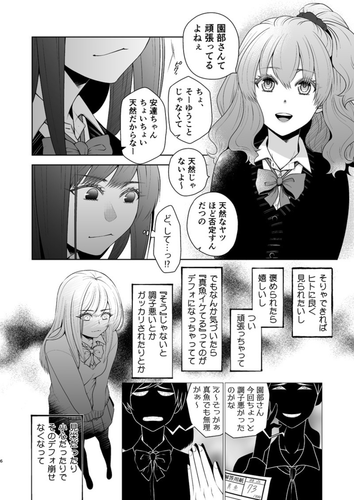 《匿名配送》あわつぶキラキラ-1stSeason-