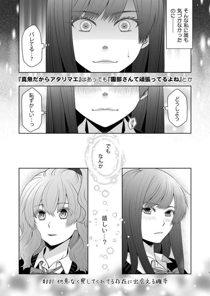 《匿名配送》あわつぶキラキラ-1stSeason-