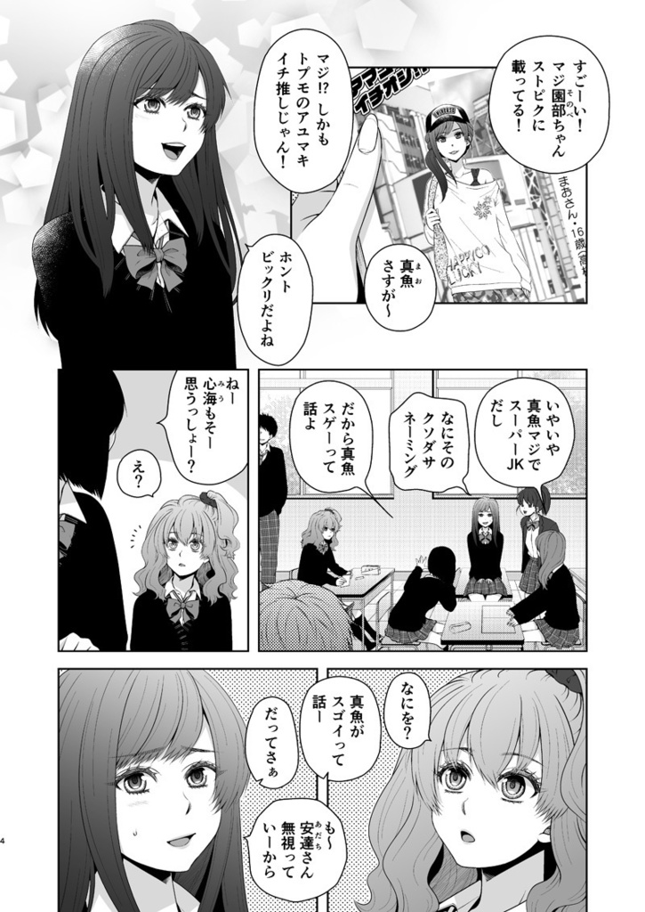 《匿名配送》あわつぶキラキラ-1stSeason-