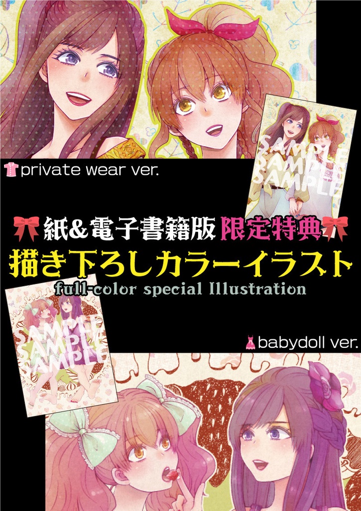 《匿名配送》あわつぶキラキラ-1stSeason-