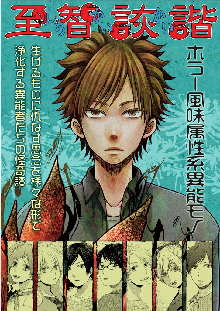 《匿名配送》至智詼諧①+あわキラ①セット版