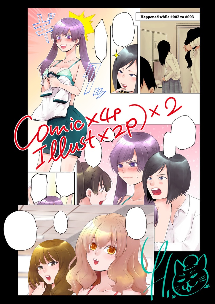 《DL販売》あわキラ番外編-女子高生のXxXX事情-