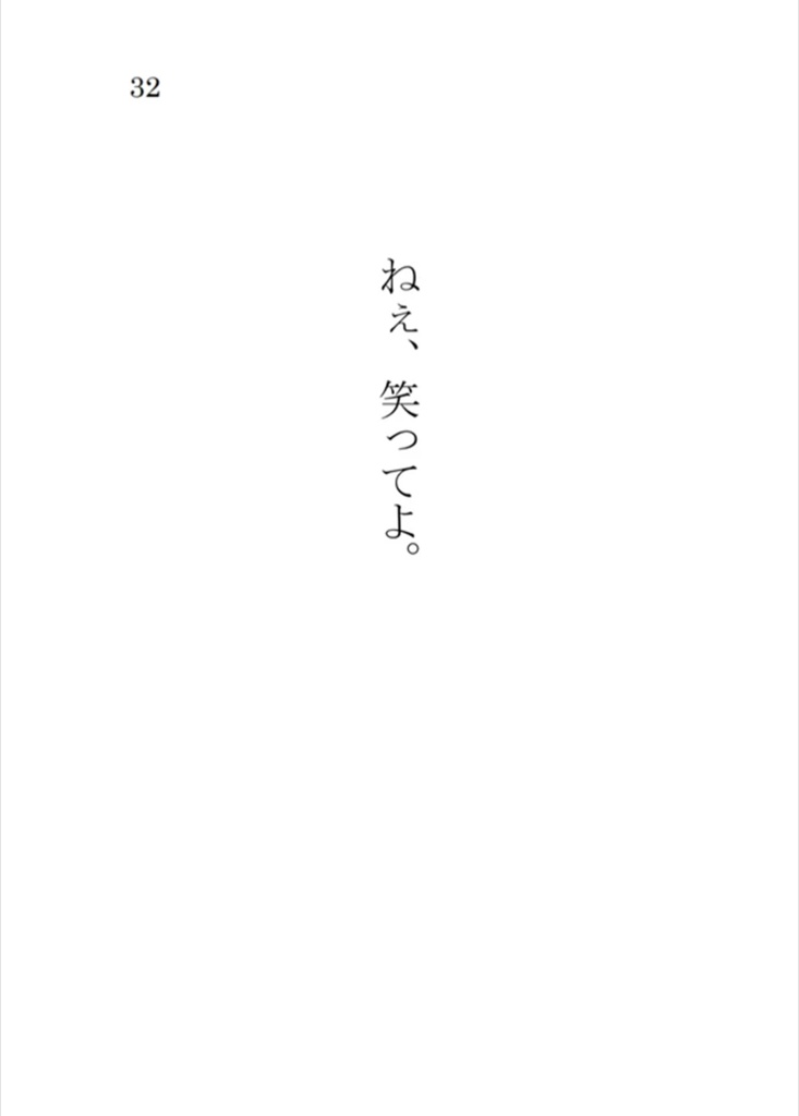 笛夢小説「城跡」