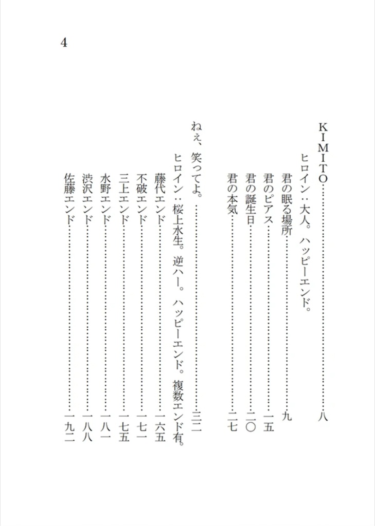 笛夢小説「城跡」