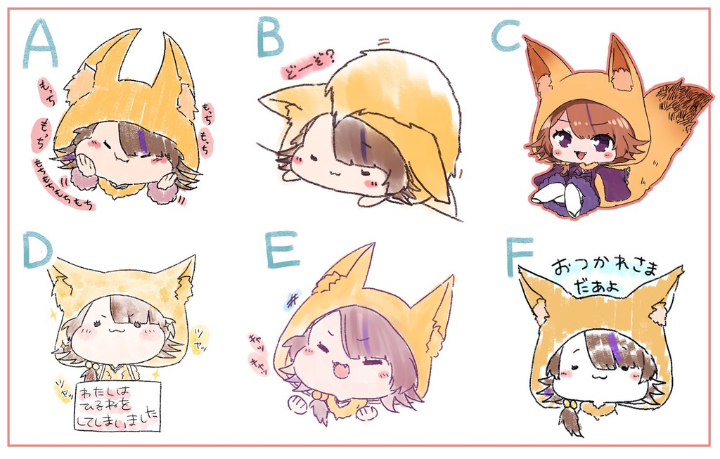 もふこのステッカー