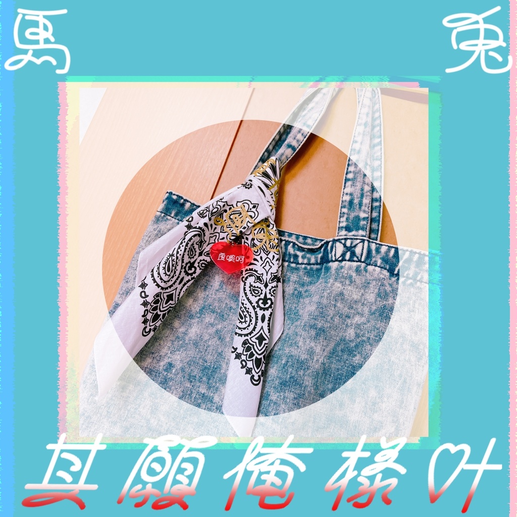 左銃新青バンダナ