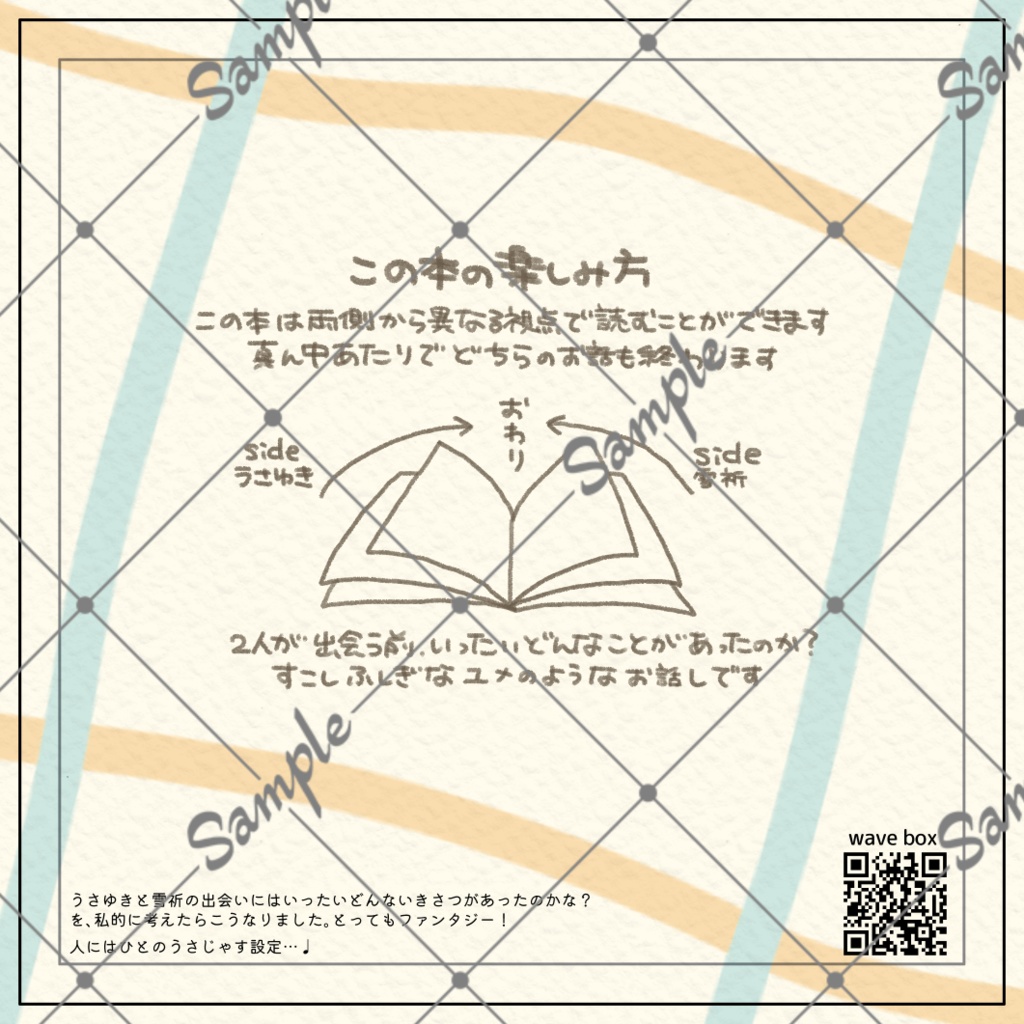はじめましてのその前の