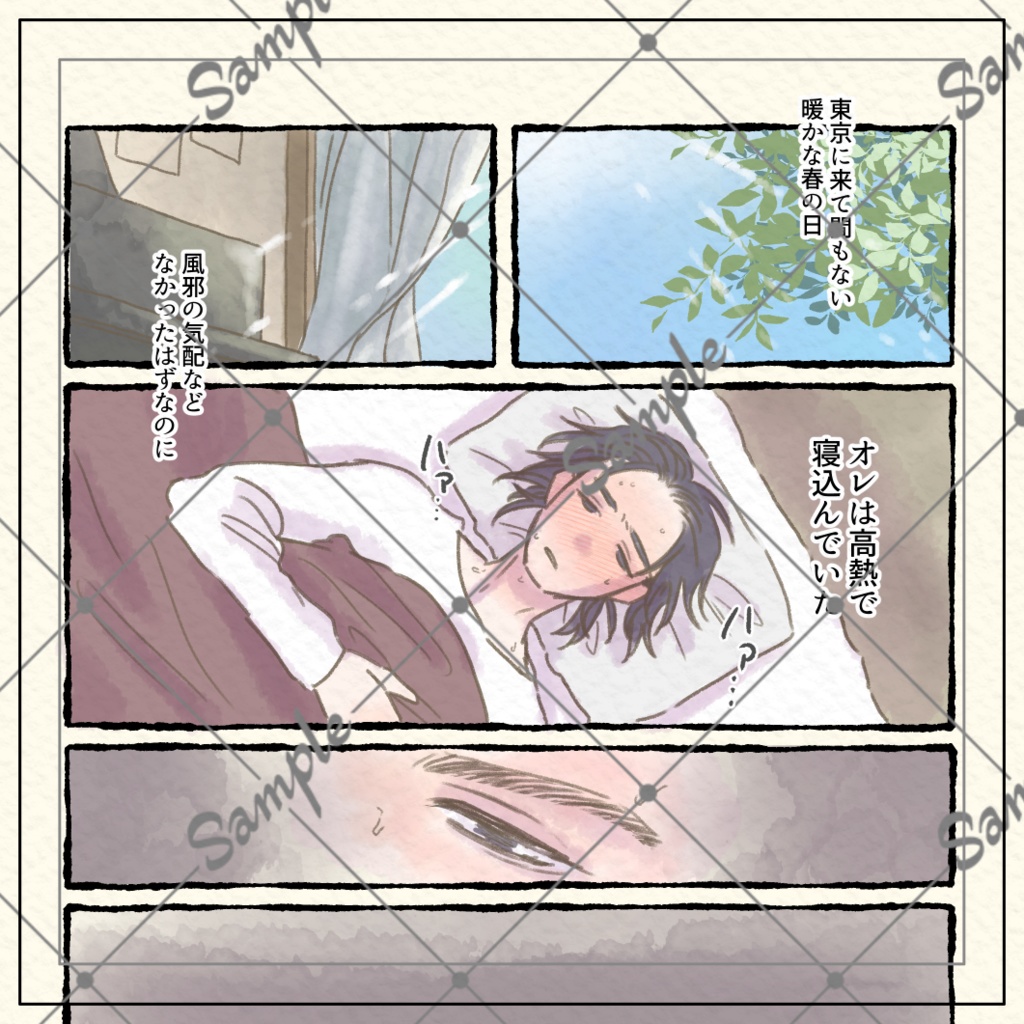 はじめましてのその前の
