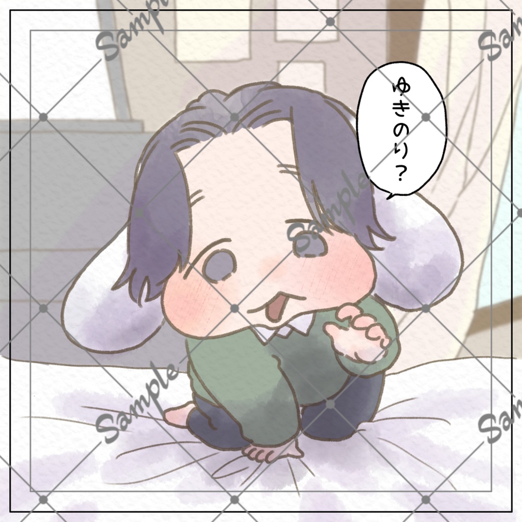はじめましてのその前の