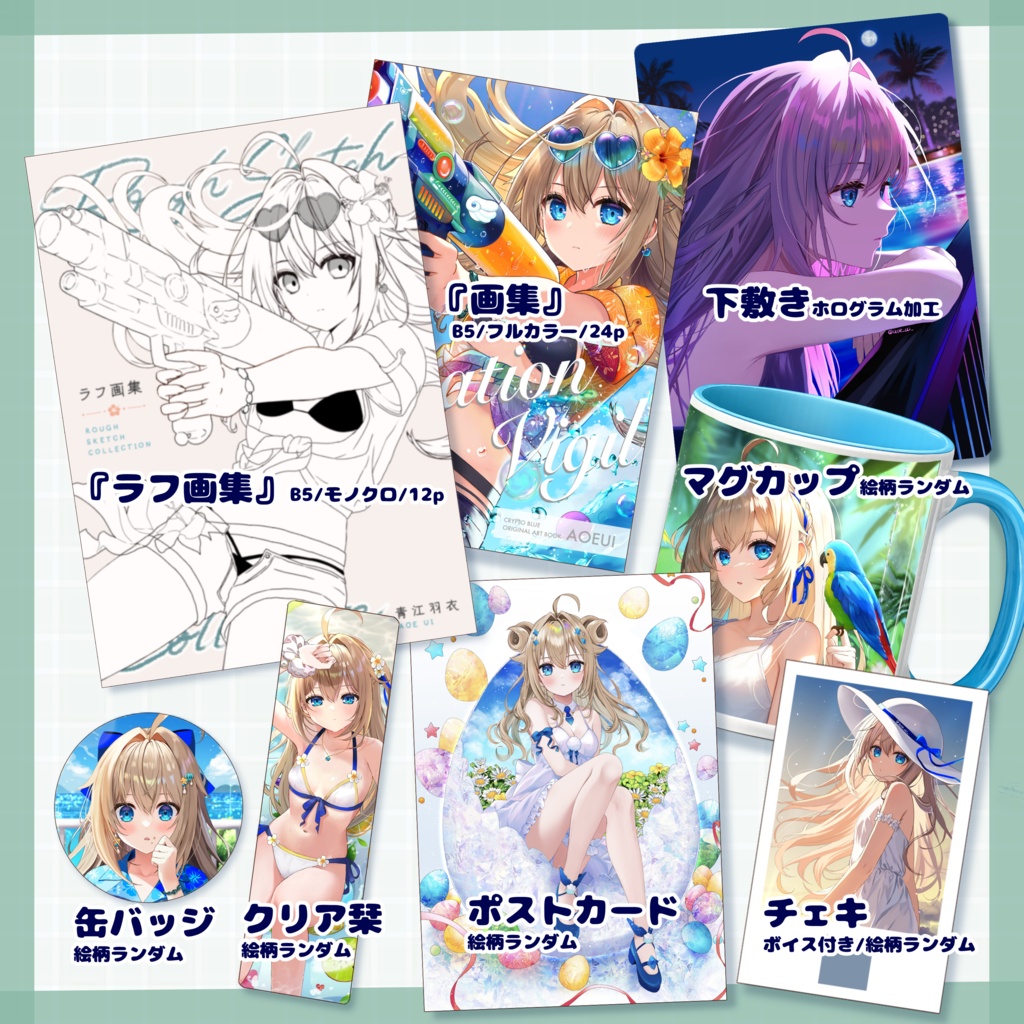 【COMITIA156】青江羽衣＆美代零 誕生月記念セット