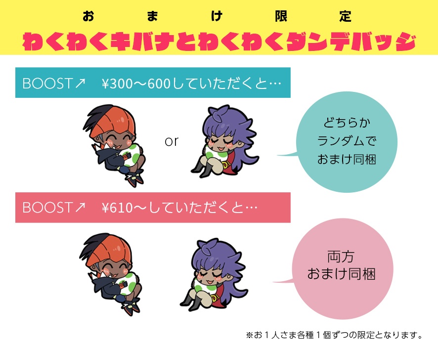 【バッジ】pkmnキバナ・ダンデ各種