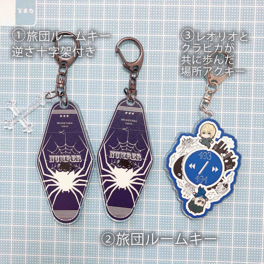 【アクリルキーホルダー】旅団・レオリオ&クラピカ各種