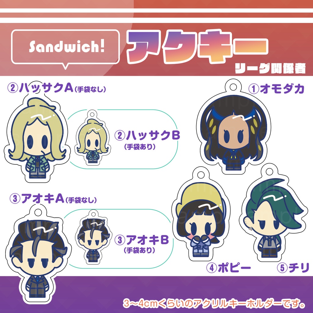 pkmn pldaアクキー(リーグ関係者)