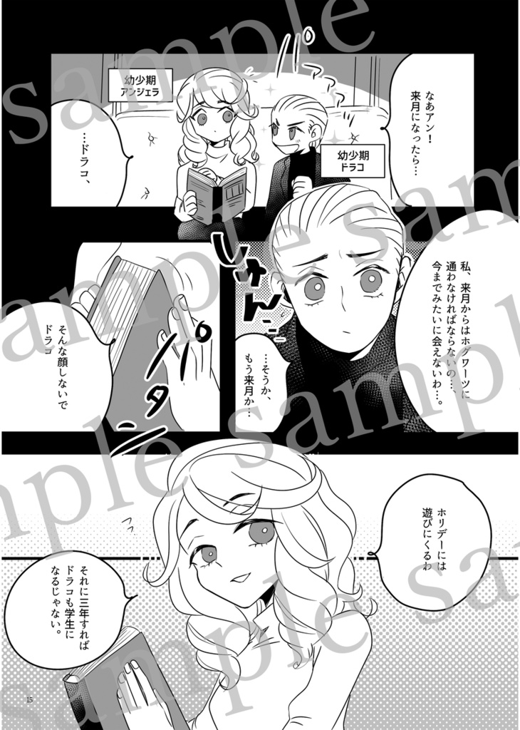 匿名発送【ハリポタ夢アンソロジー】Apple crumble