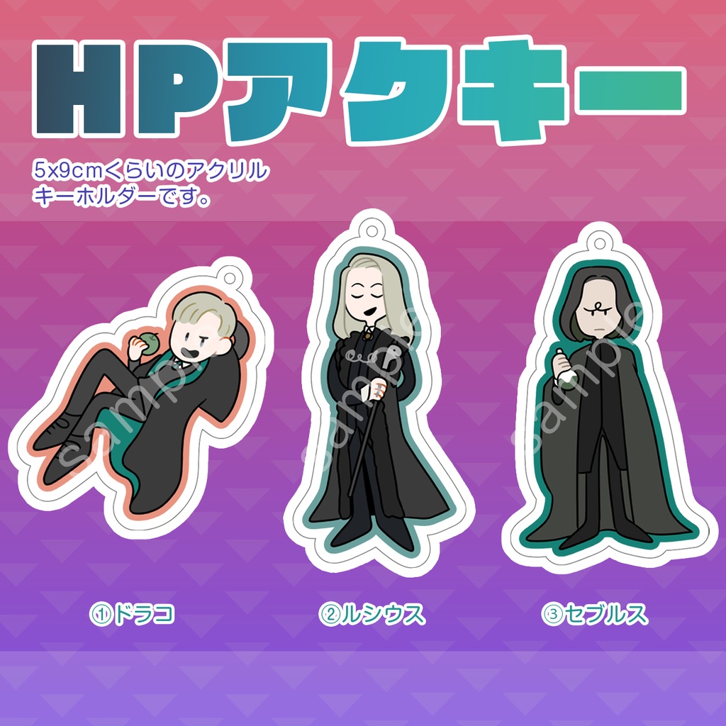【匿名発送】HPアクキー