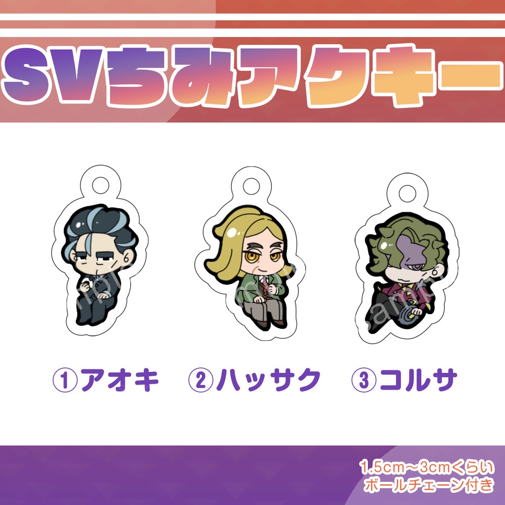 【アクキー】pldaちみアクキー