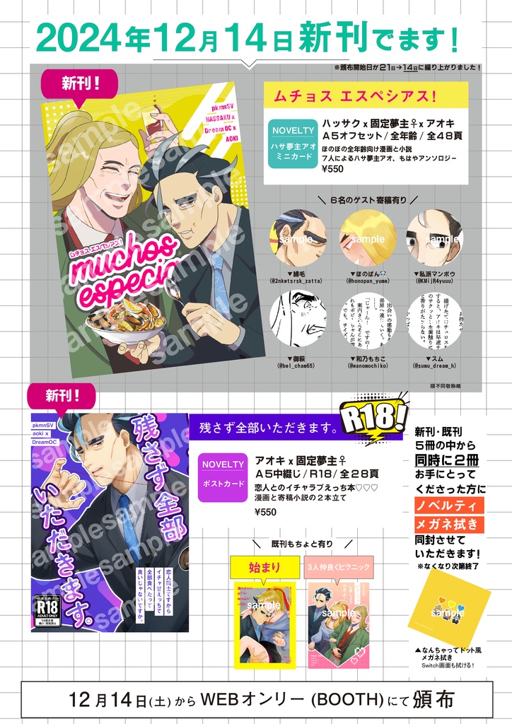 【pkmn夢漫画本】ムチョス エスペシアス!