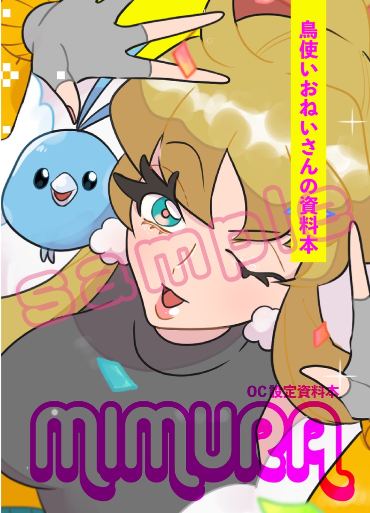 【pkmn夢本】GOGO PASHIO!!