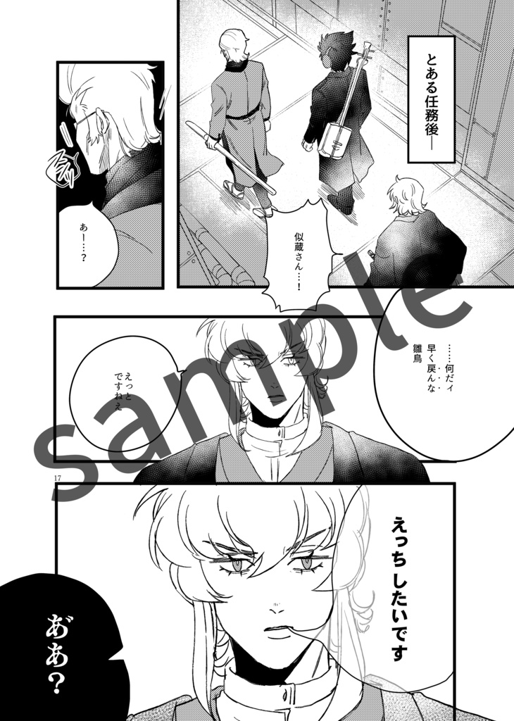 【gntm夢漫画本】甘味禁止令