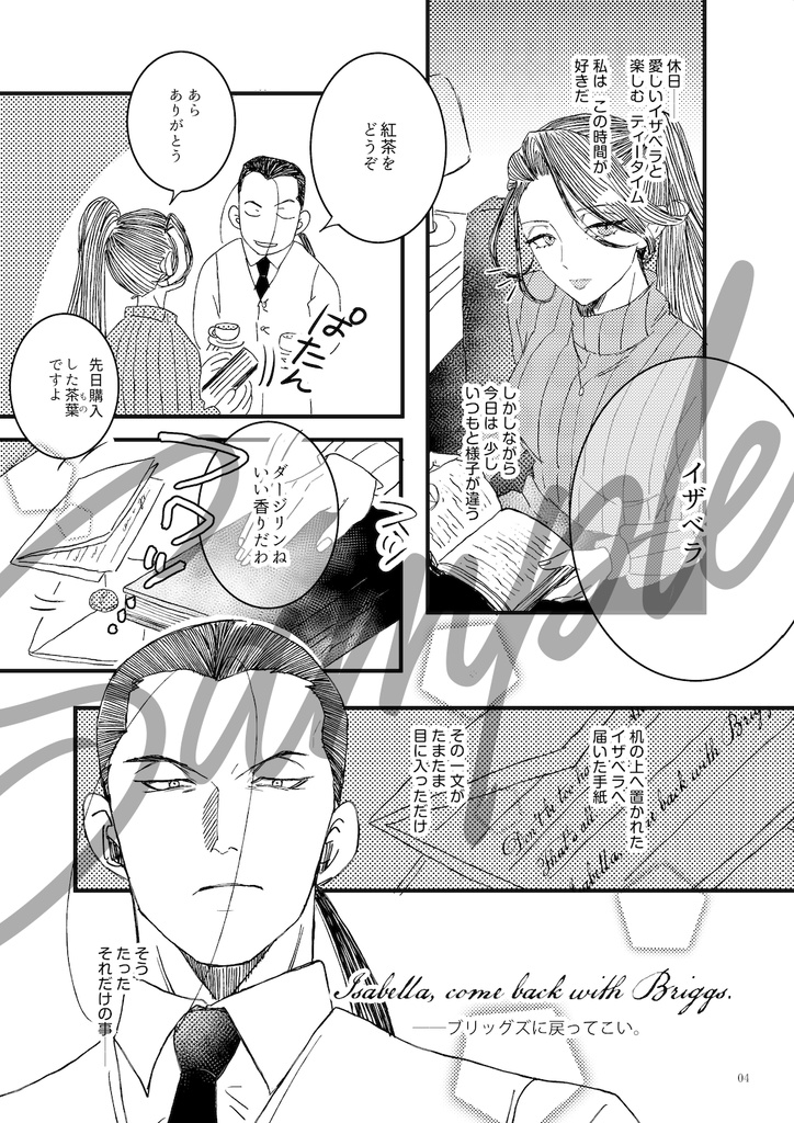 【hgrnFA夢本(紅蓮)】PINCH of SPICE