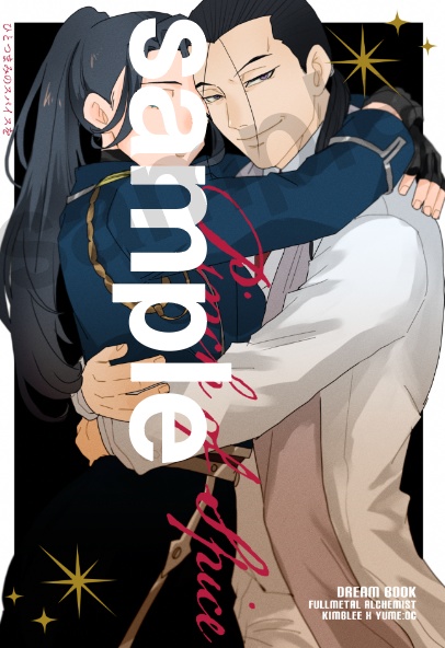 【hgrnFA夢本(紅蓮)】PINCH of SPICE