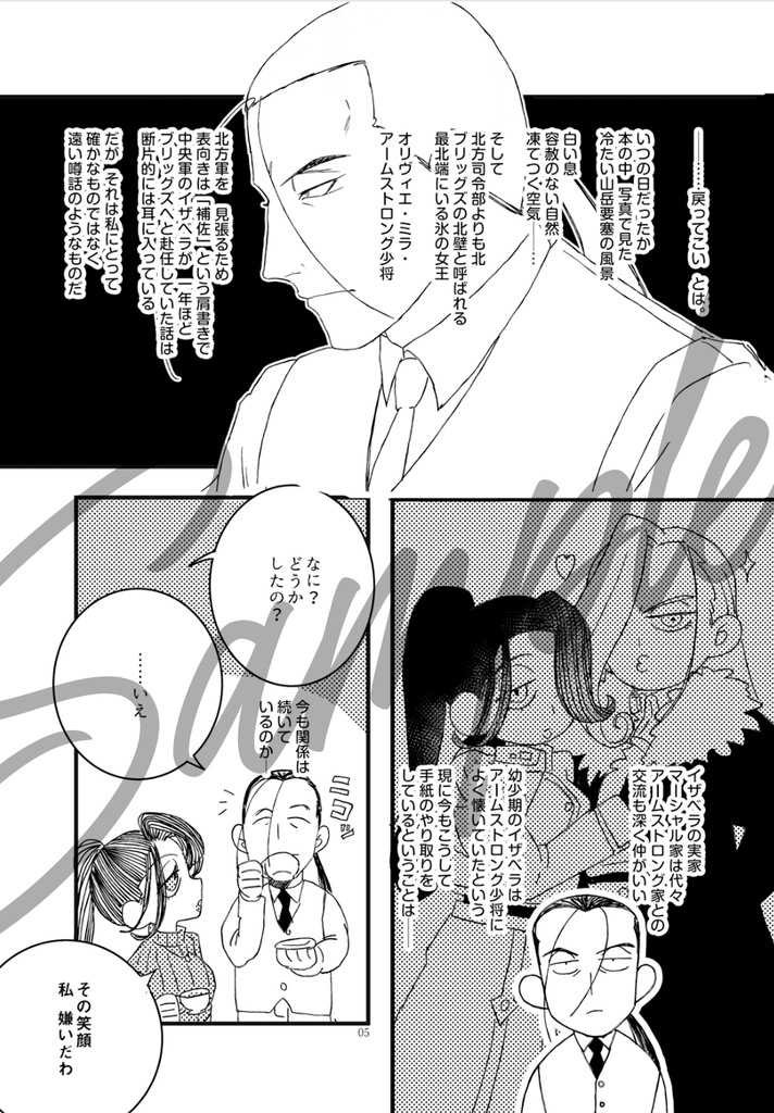 【hgrnFA夢本(紅蓮)】PINCH of SPICE