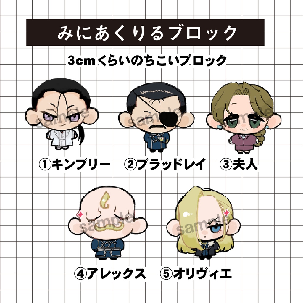 【hgrnFA】アクリルブロック