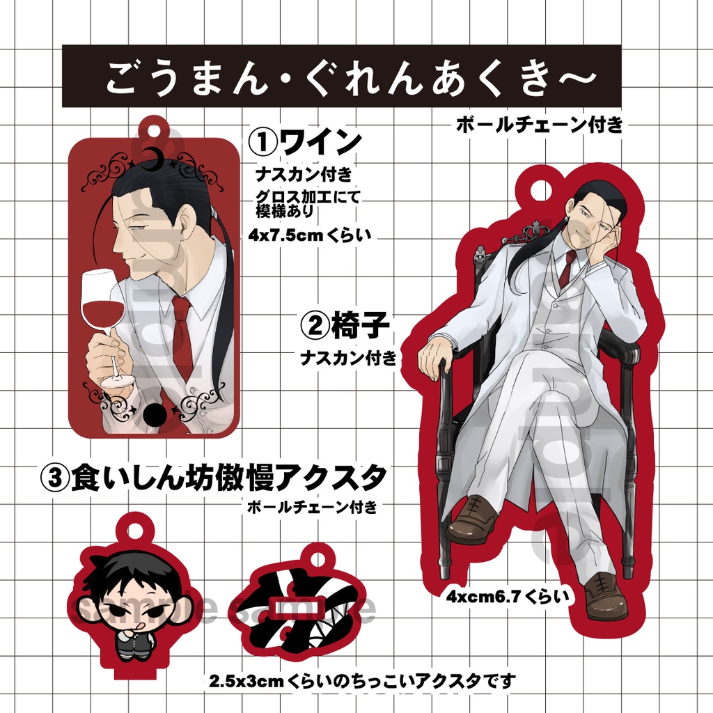 【hgrnFA】ごうまん・ぐれんあくき〜