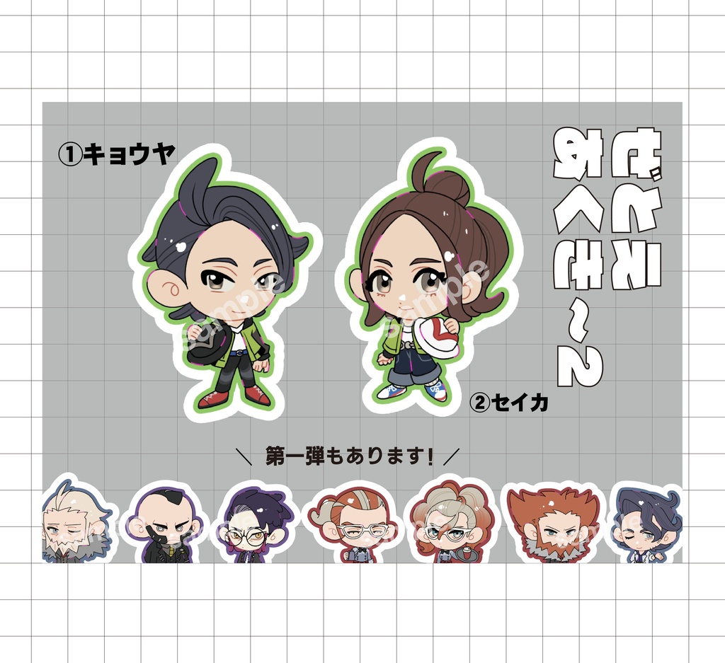 ぜとえあくき〜２主人公ズ(全２種)