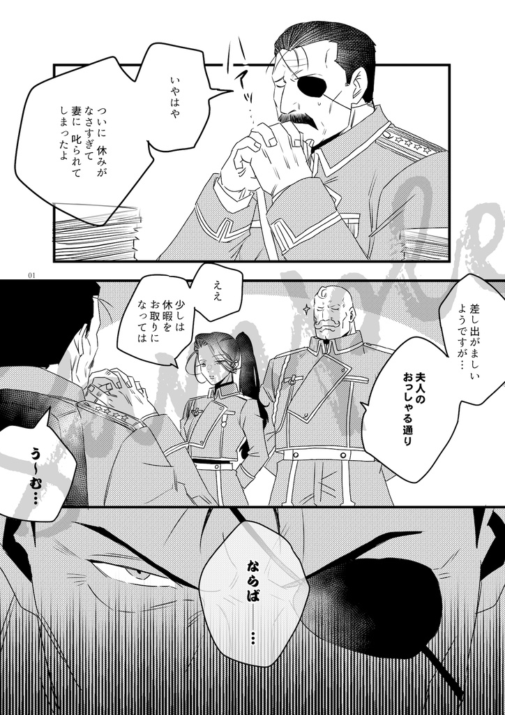 【hgrnFA夢本(紅蓮中心)】レッツゴーオン バケーション‼︎