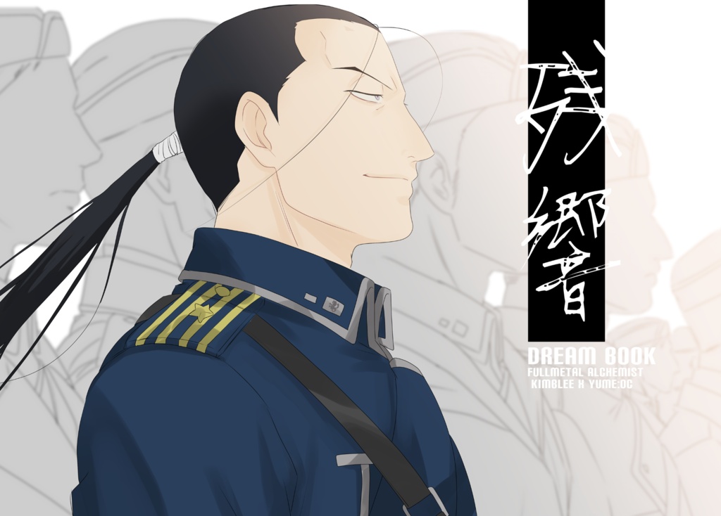 新刊【hgrnFAイラスト夢本(紅蓮)】残響