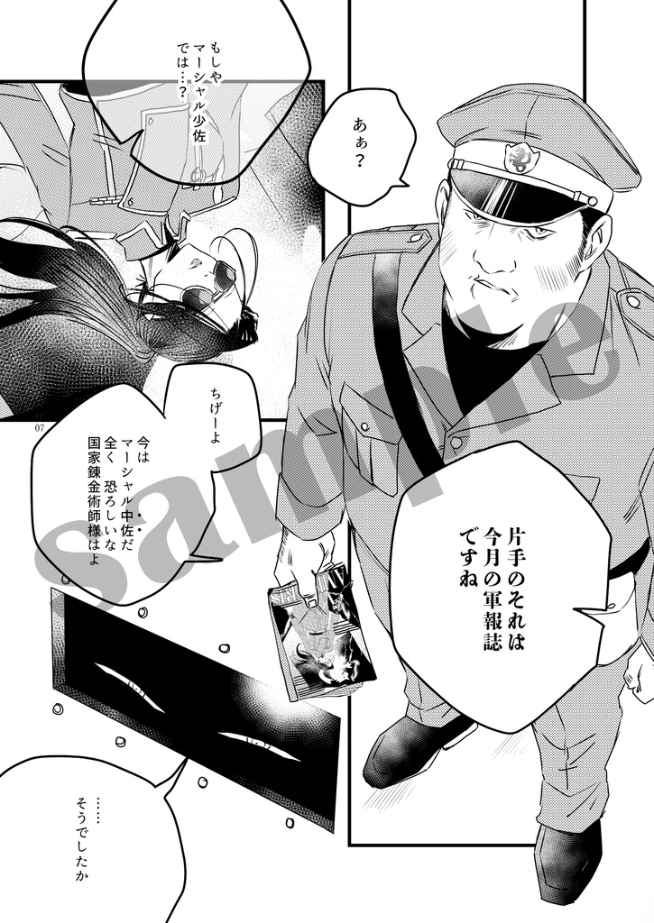 新刊【hgrnFAアンソロジー夢本】絡み逢った糸(紅蓮中心)