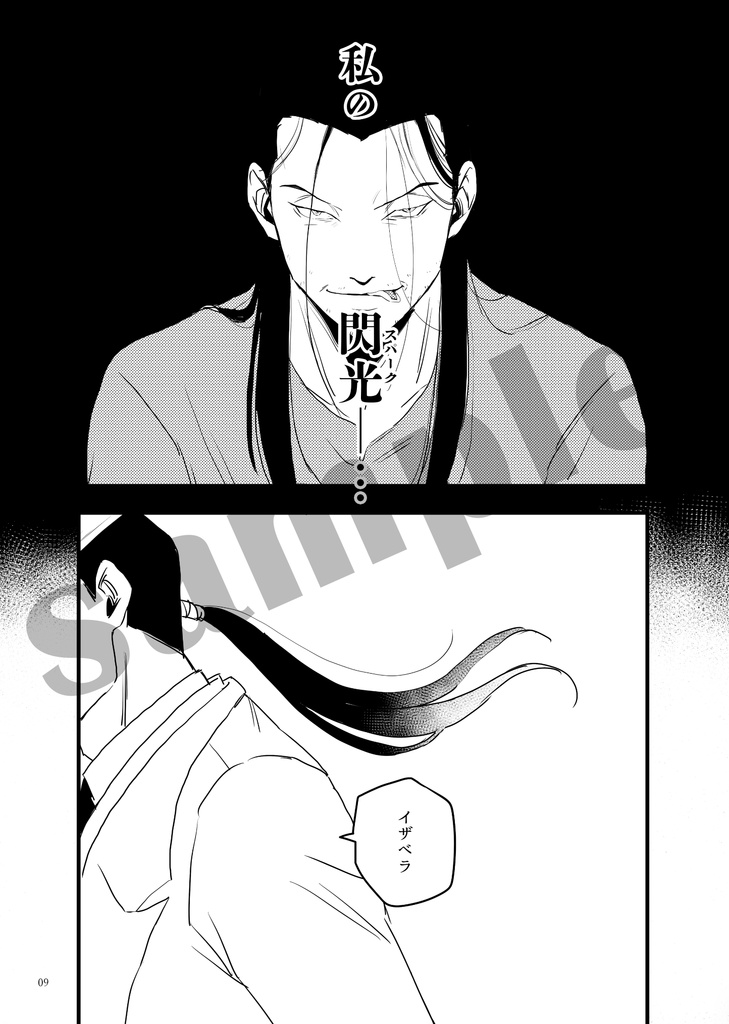 新刊【hgrnFAアンソロジー夢本】絡み逢った糸(紅蓮中心)