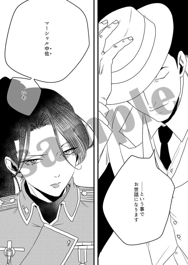 新刊【hgrnFAアンソロジー夢本】絡み逢った糸(紅蓮中心)