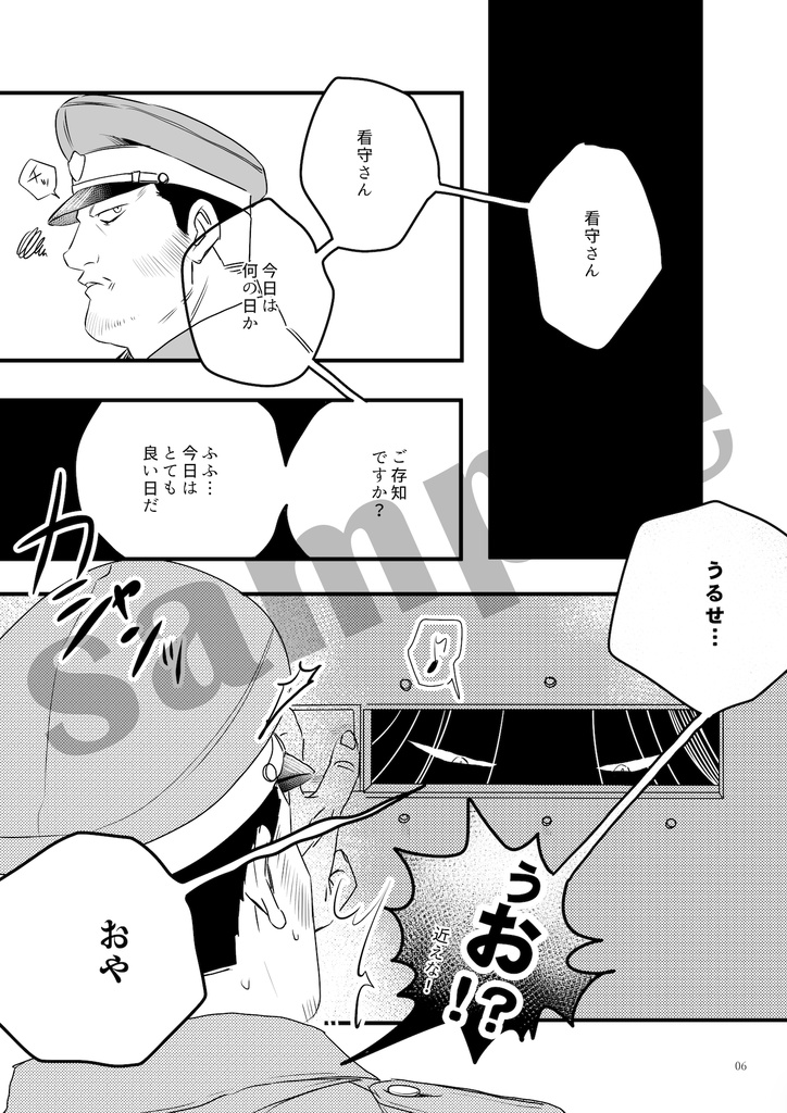 新刊【hgrnFAアンソロジー夢本】絡み逢った糸(紅蓮中心)