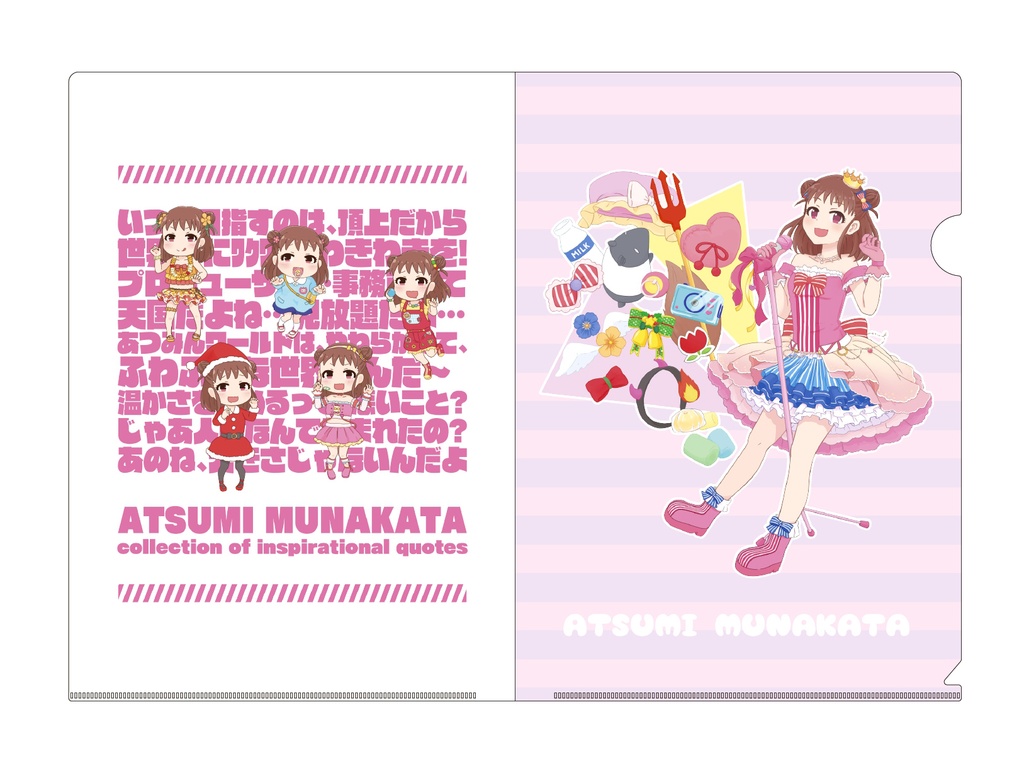 棟方愛海クリアファイル（現在販売休止中）