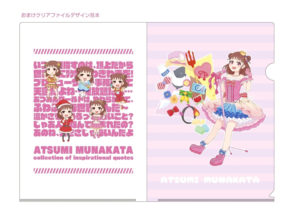 棟方愛海Tシャツ おまけ付き