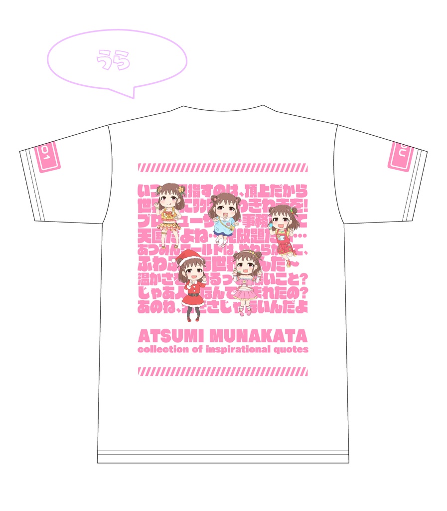 棟方愛海Tシャツ おまけ付き