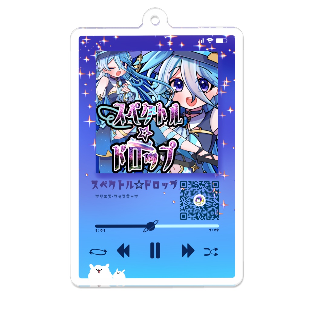 スペクトル☆ドロップ/ミュージックプレイヤー風キーホルダー