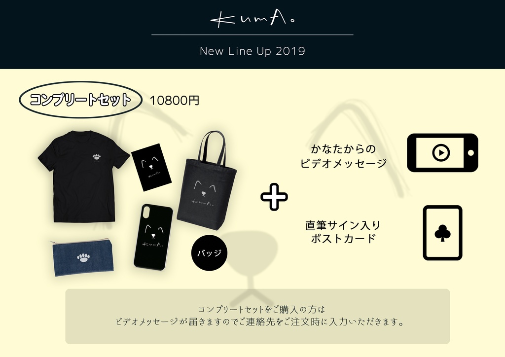 【特典有】コンプリートセット