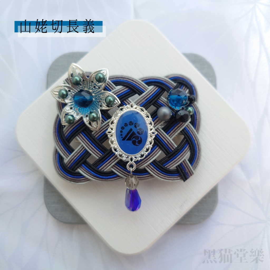 刀剣乱舞イメージ水引バレッタ