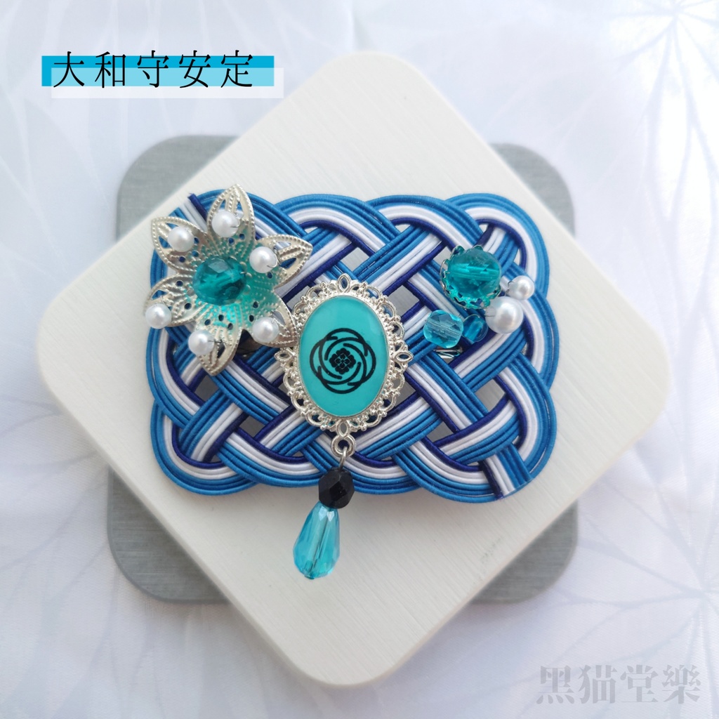 刀剣乱舞イメージ水引バレッタ