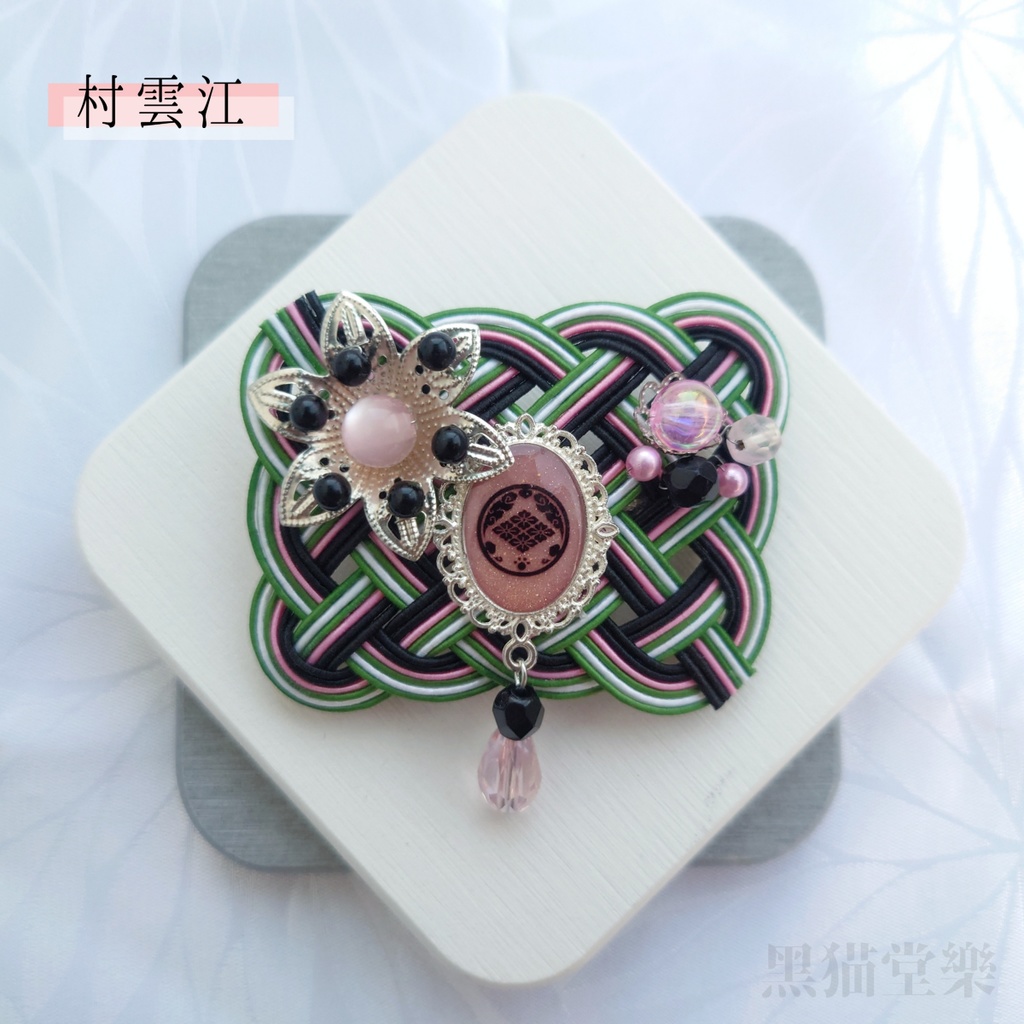 刀剣乱舞イメージ水引バレッタ